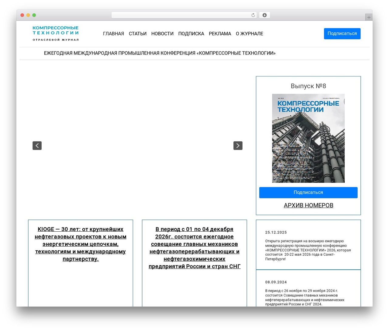 Theme WordPress comptech - compressortech.ru Theme WordPress comptech - compressortech.ru
