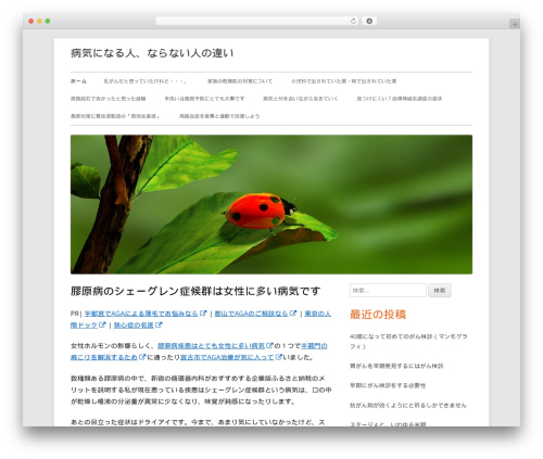 Tiny Framework free WP theme - healingbyoki.info Tiny Framework free WP theme - healingbyoki.info
