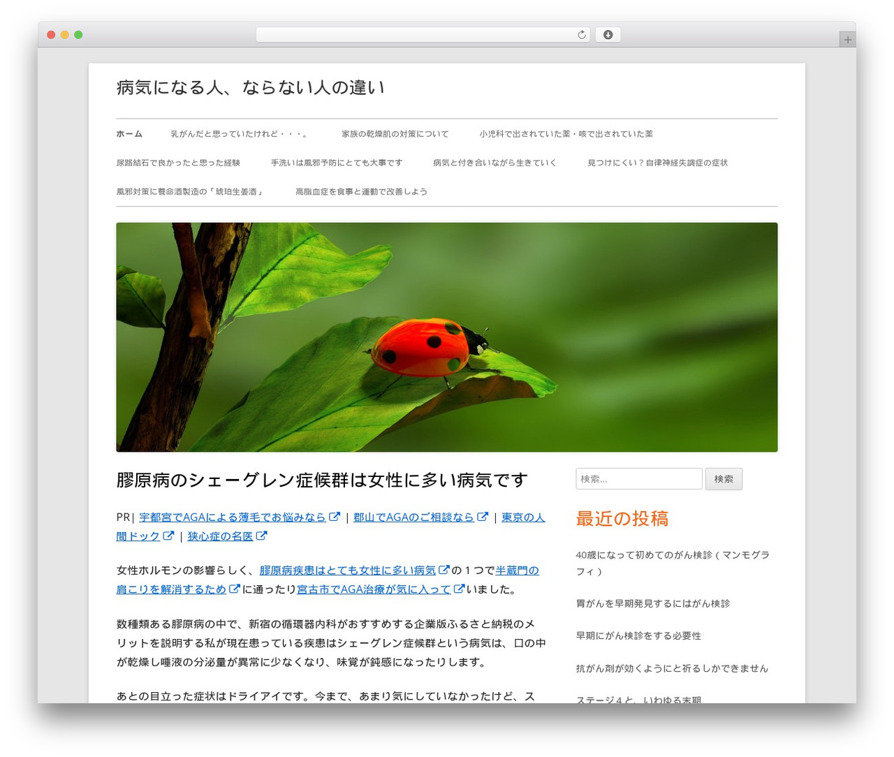 Tiny Framework free WP theme - healingbyoki.info
