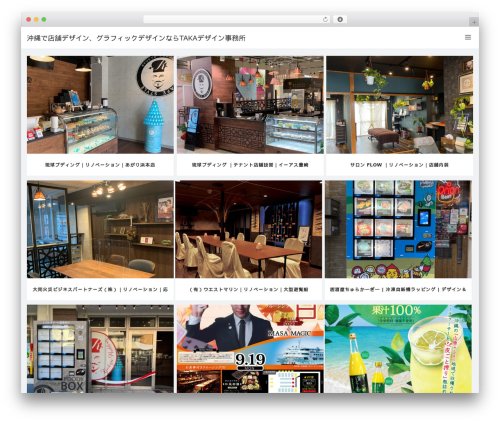 VIEW WordPress theme - s-splash.com