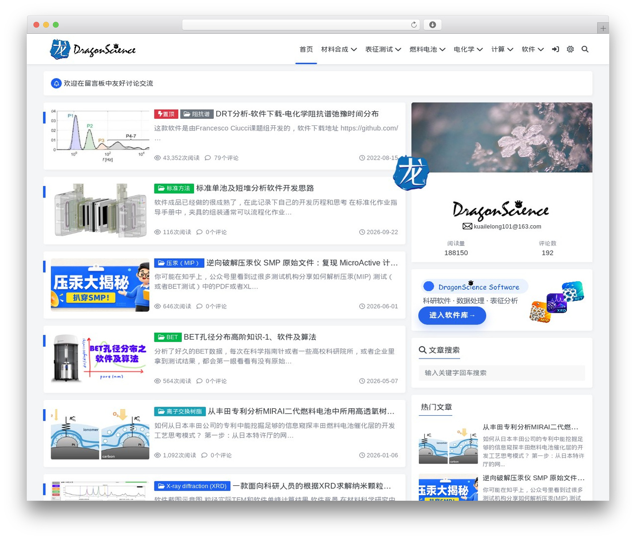 WordPress theme Puock - dragonscience.top