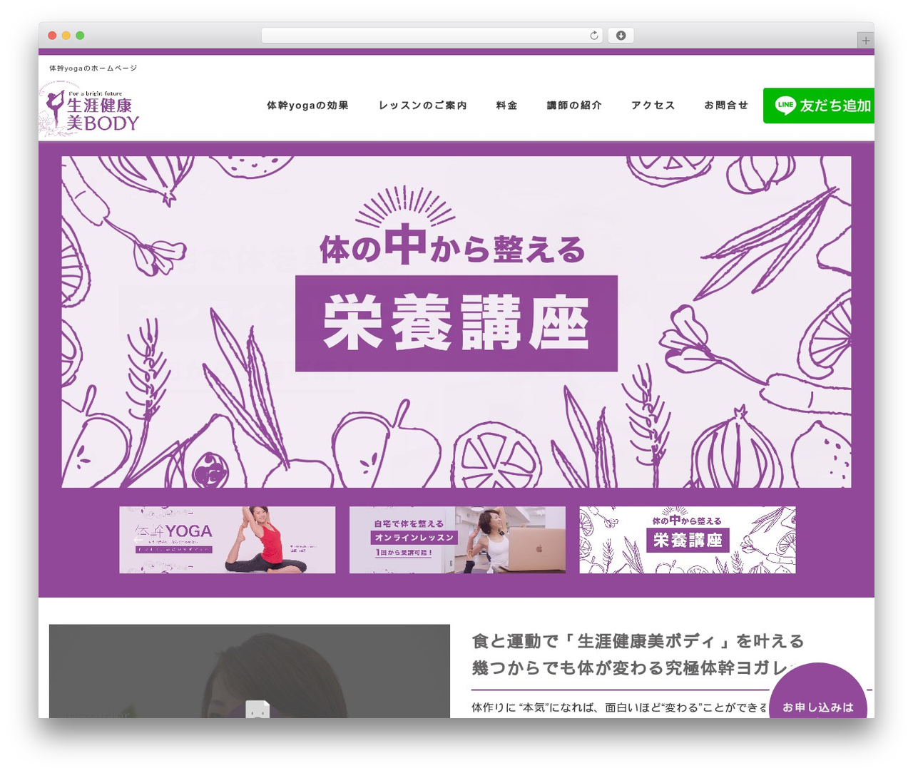WP theme 体感ヨガのテーマ - taikan-yoga.com WP theme 体感ヨガのテーマ - taikan-yoga.com