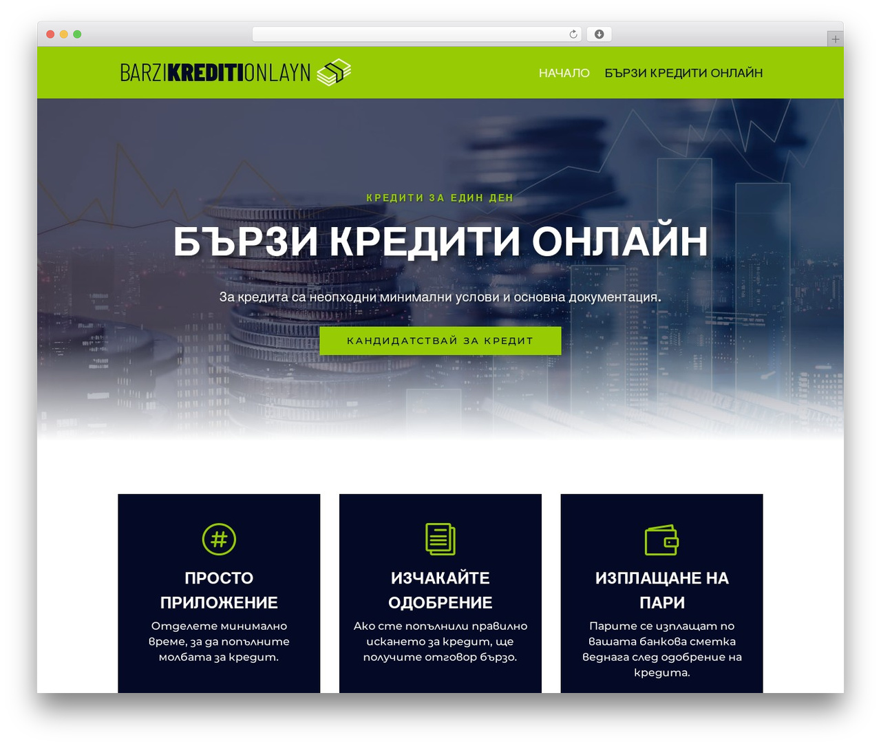 Divi WordPress theme - barzikreditionlayn.com