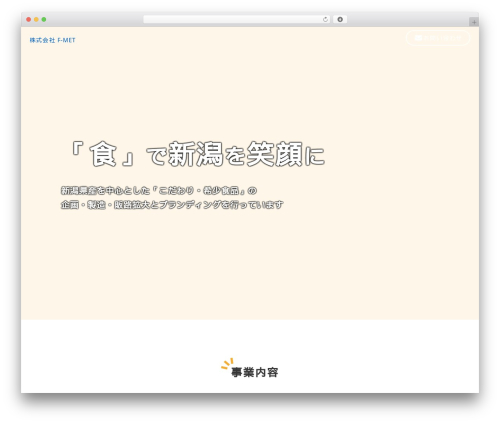 f-met theme WordPress - f-met.com