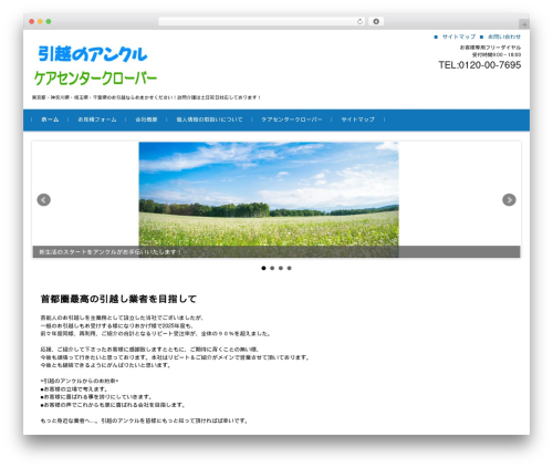 FSVBASIC WordPress page theme - uncle-k.co.jp