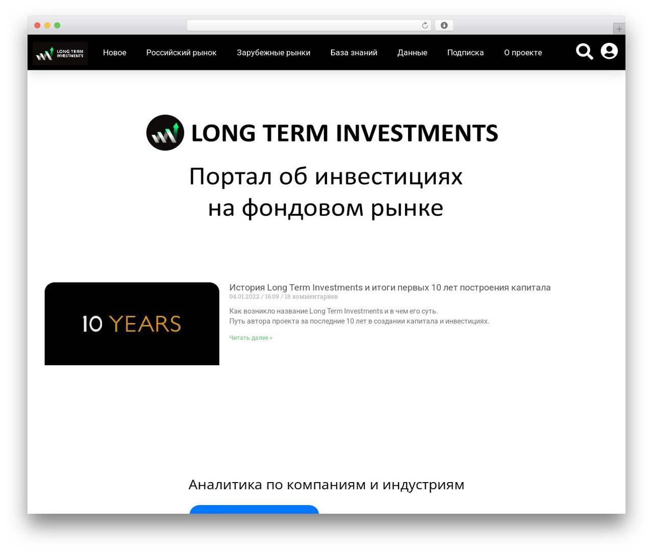 Hello Elementor theme WordPress - longterminvestments.ru