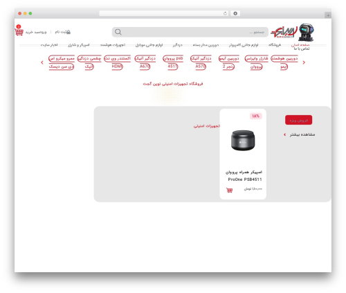 افزونه پیامک ووکامرس فوق حرفه ای (جدید) payamito sms woocommerce (payamito-sms-woocommerce) free WordPress plugin - novingadget.com افزونه پیامک ووکامرس فوق حرفه ای (جدید) payamito sms woocommerce (payamito-sms-woocommerce) free WordPress plugin - novingadget.com