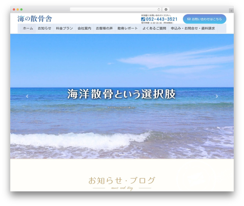Lightning skin fort WordPress plugin - magokoro-sankotu.com