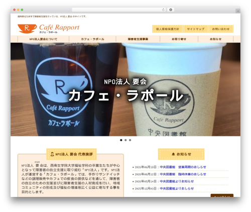 Wp lightpop WordPress plugin - npo-kaname.com