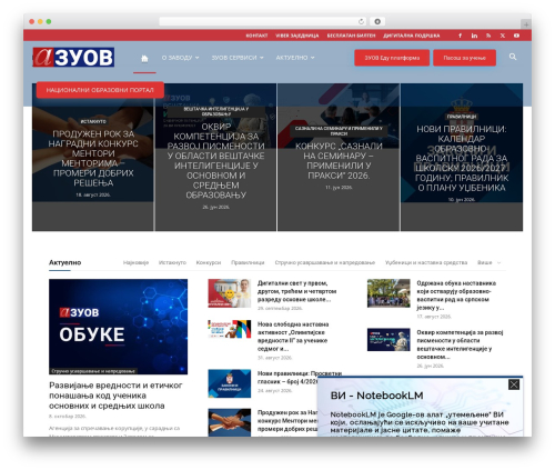 Newspaper WordPress news theme - zuov.gov.rs