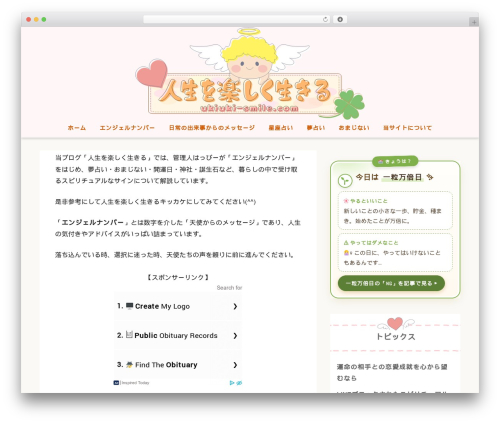 St affiliate manager WordPress plugin - ukiuki-smile.com