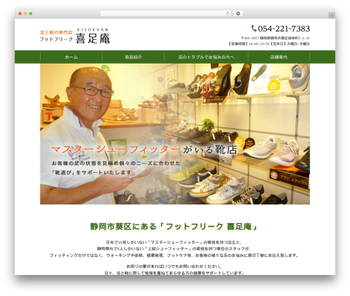 Theme WordPress Themify Basic - kisokuan.com