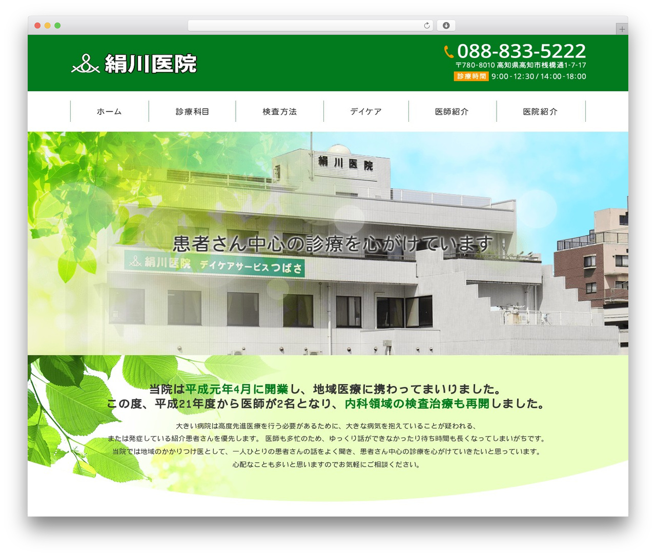 Themify Basic WP theme - kinugawaiin.com Themify Basic WP theme - kinugawaiin.com