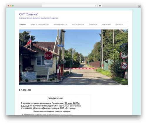 Tiny Framework WordPress theme - xn--90ayod5bh.xn--p1ai Tiny Framework WordPress theme - xn--90ayod5bh.xn--p1ai