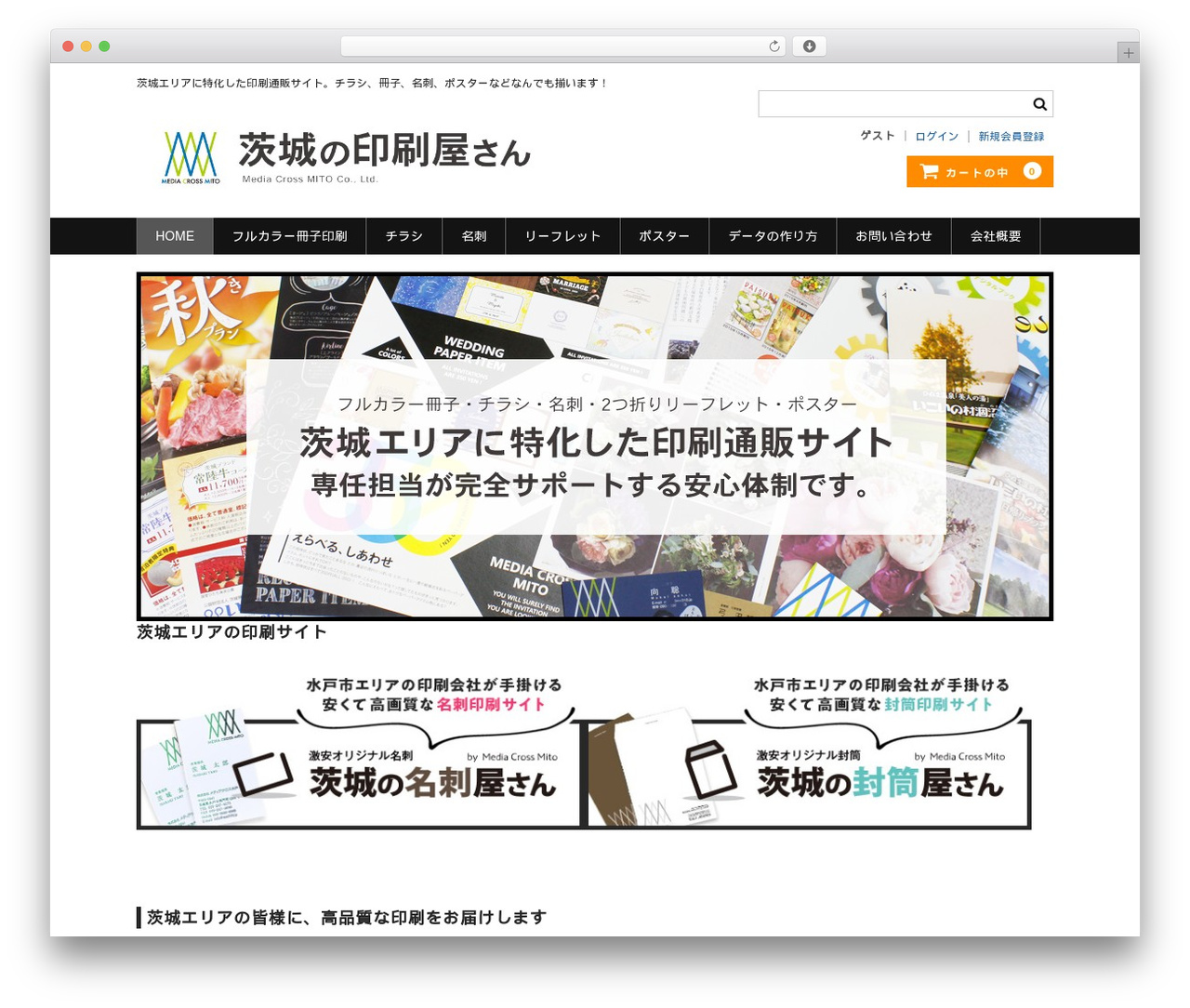 Welcart Basic best WordPress theme - printibaraki.shop