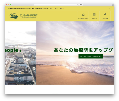 WordPress theme AVANT - clearport-takada.com