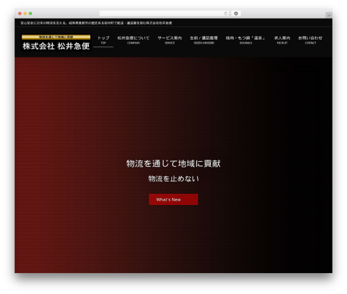 Unveil Lazy Load (unveil-lazy-load) free WordPress plugin - matsui-ex.com
