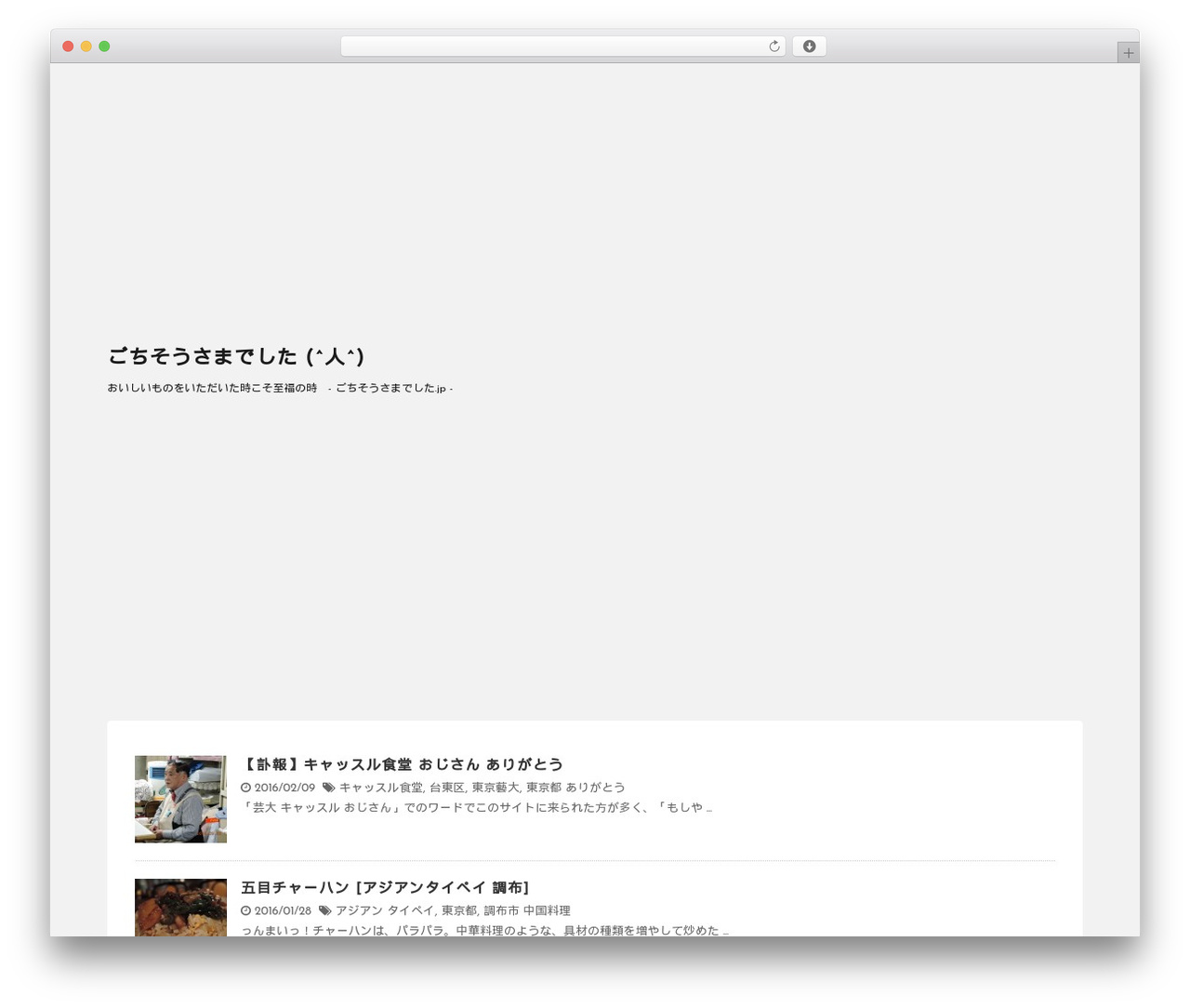 WordPress theme STINGER7 - xn--p8j1ae4at1p.jp