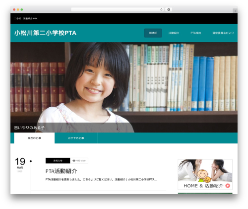 ZERO top WordPress theme - pta2.tokyo