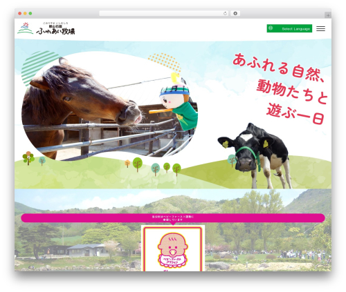 Business calendar WordPress plugin - fureai-bokujo.jp