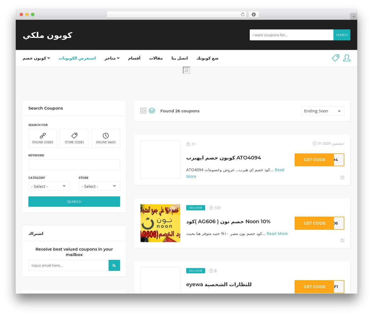 Couponis WordPress theme - couponmalaky.com Couponis WordPress theme - couponmalaky.com