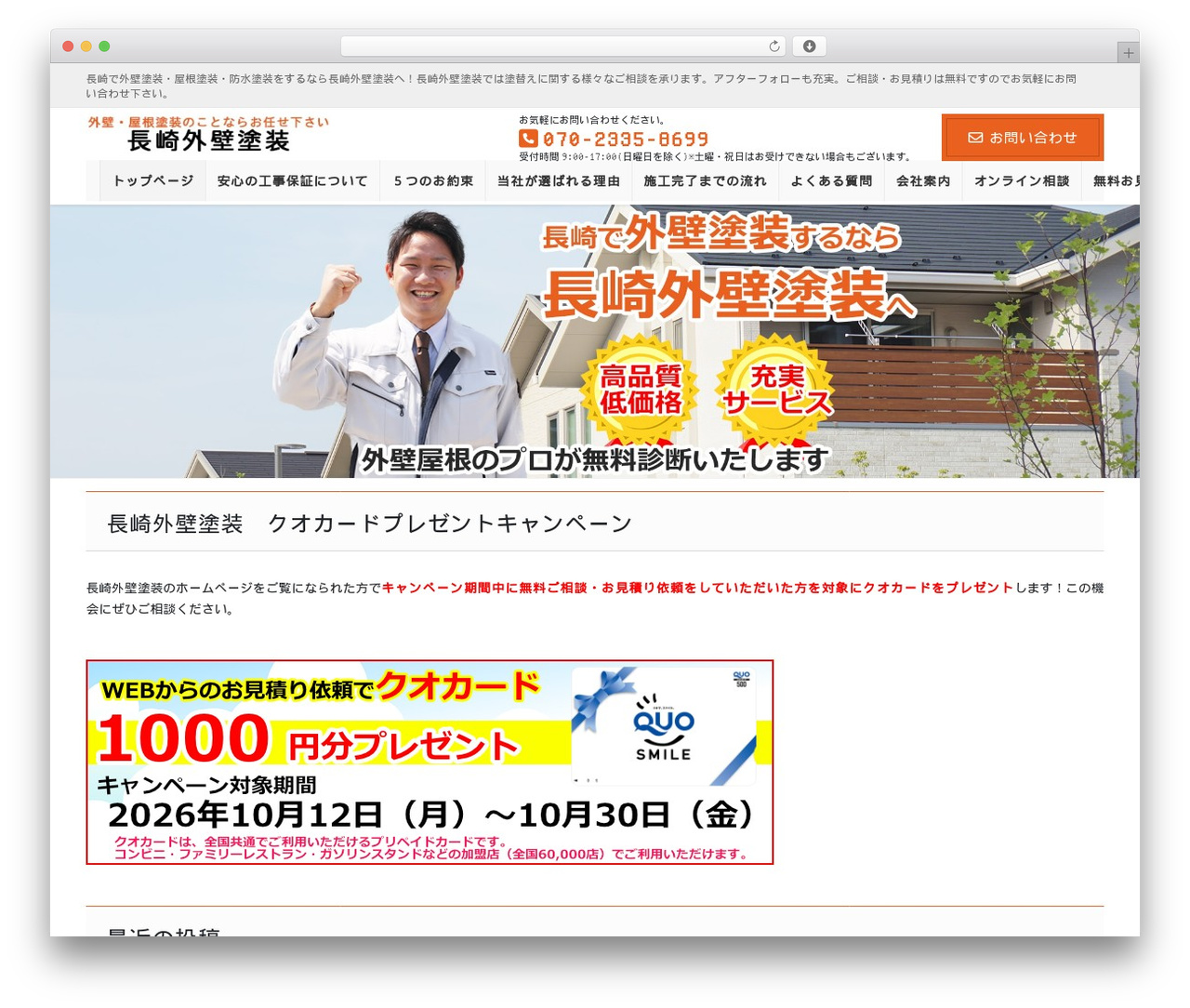 Lightning Pro Child Sample WordPress theme - nagasaki-tosou.com Lightning Pro Child Sample WordPress theme - nagasaki-tosou.com