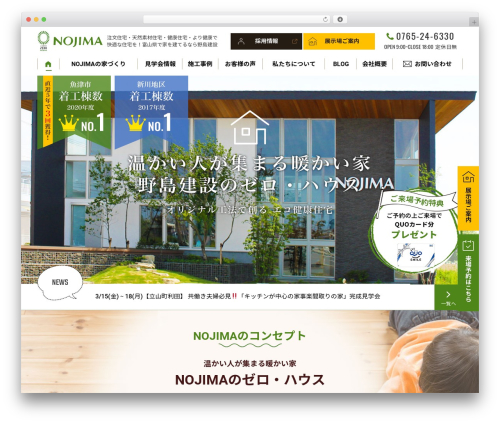 My Theme WordPress theme - nojima-k.jp