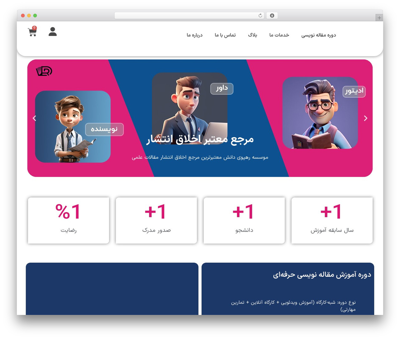 Theme WordPress Studiare - rpdanesh.ir