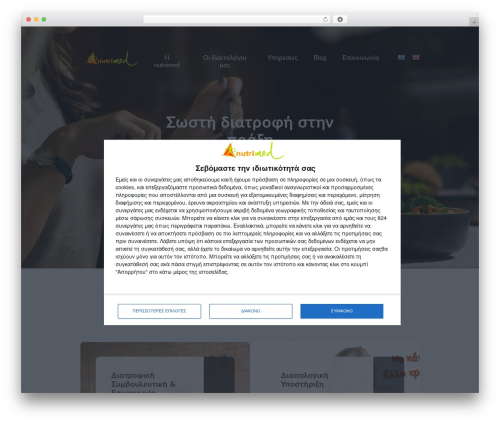 WordPress theme JoinwebBasic - nutrimed.gr