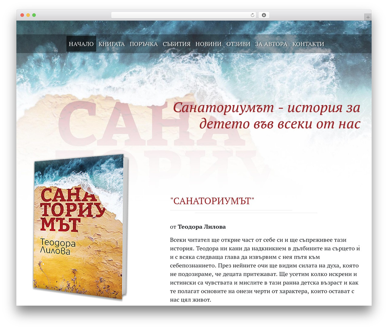 WordPress theme Minimal - sanatoriumbook.com WordPress theme Minimal - sanatoriumbook.com