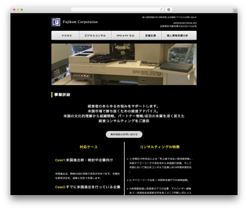 FSVBASIC WordPress theme - fujikom.com