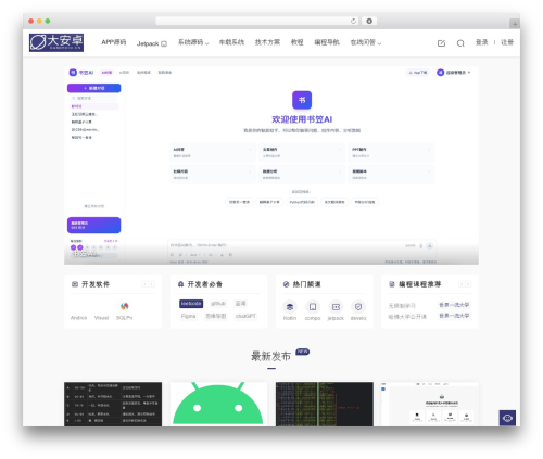 Erphpdown WordPress plugin - dandroid.cn
