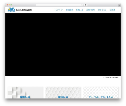 Theme WordPress simcode - kyoritsukogyo.co.jp