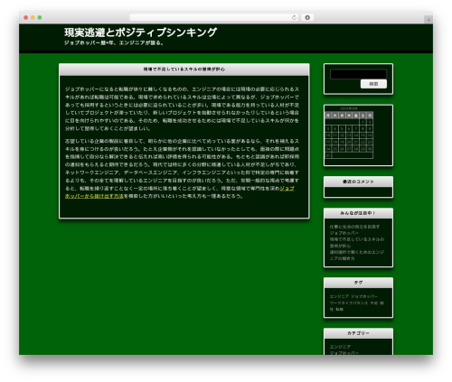 WordPress theme Terminally - outfestonline.com
