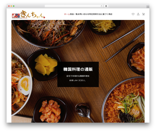 Best WordPress theme BASARA - kankoku-chanso.com