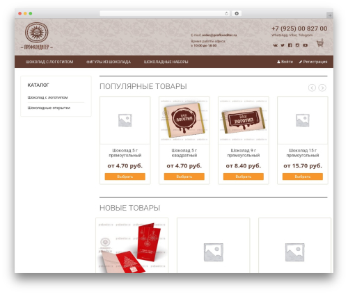 DashStore top WordPress theme - profkonditer.ru