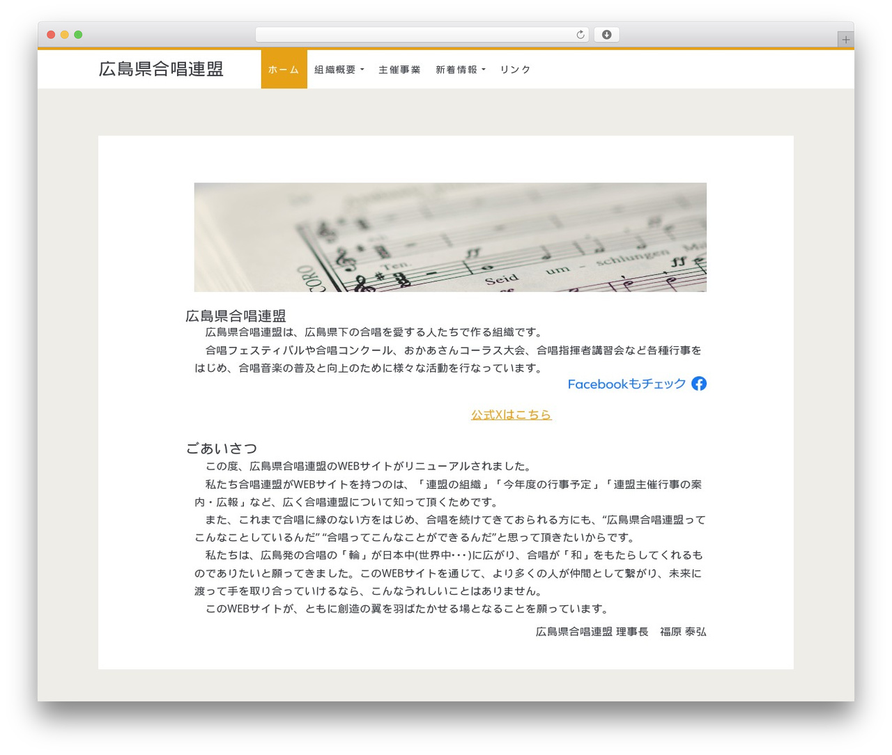 Ignite child WordPress theme - hiroshima-jca.org
