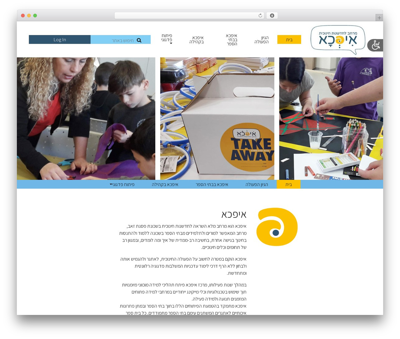 UnderStrap WordPress theme - ipcha.org.il UnderStrap WordPress theme - ipcha.org.il