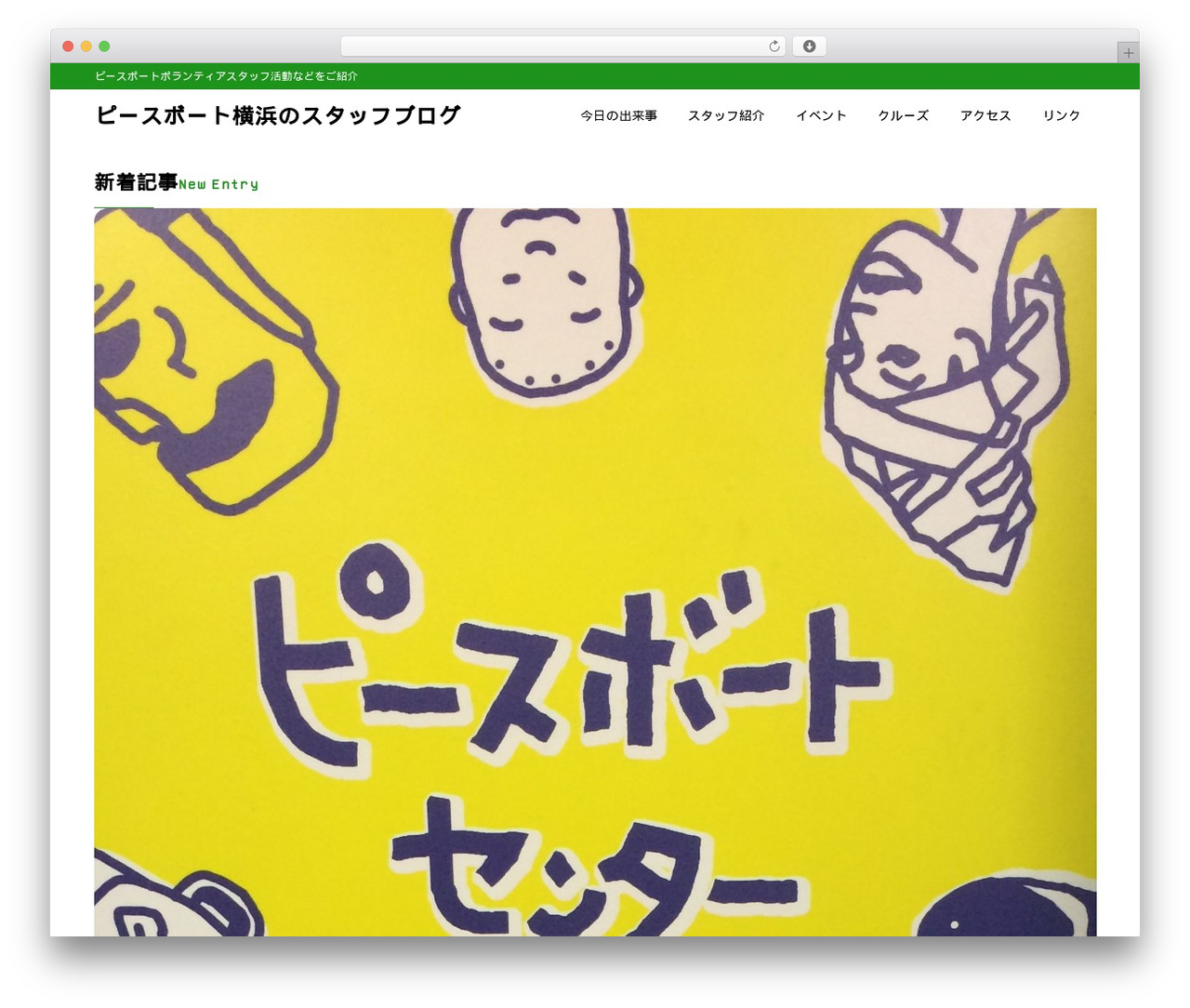 SYN Ownd WordPress theme - pb-yokohama.com