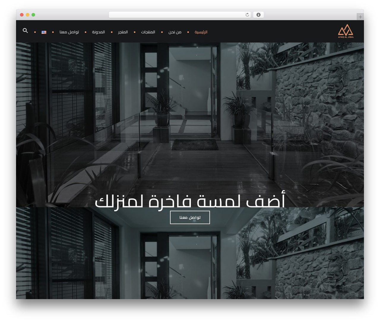 WordPress theme Archi - afaqaljibal.com