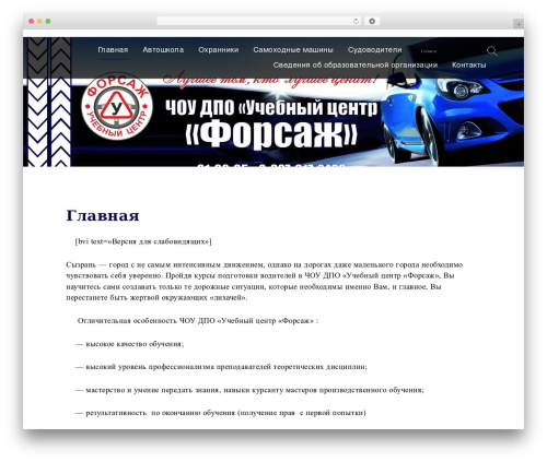 WordPress theme Services - forsag-syzran.ru WordPress theme Services - forsag-syzran.ru