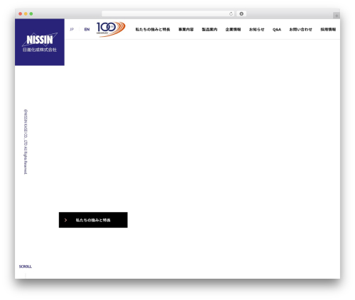 WP theme オリジナルテーマ - nissinkasei.com