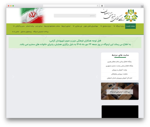 Dadevarzan WordPress Common (dadevarzan-common) free WordPress plugin - www.isfahancamp.com