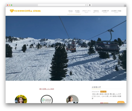 JS Archive List Widget (jquery-archive-list-widget) free WordPress plugin - office-ayana.jp