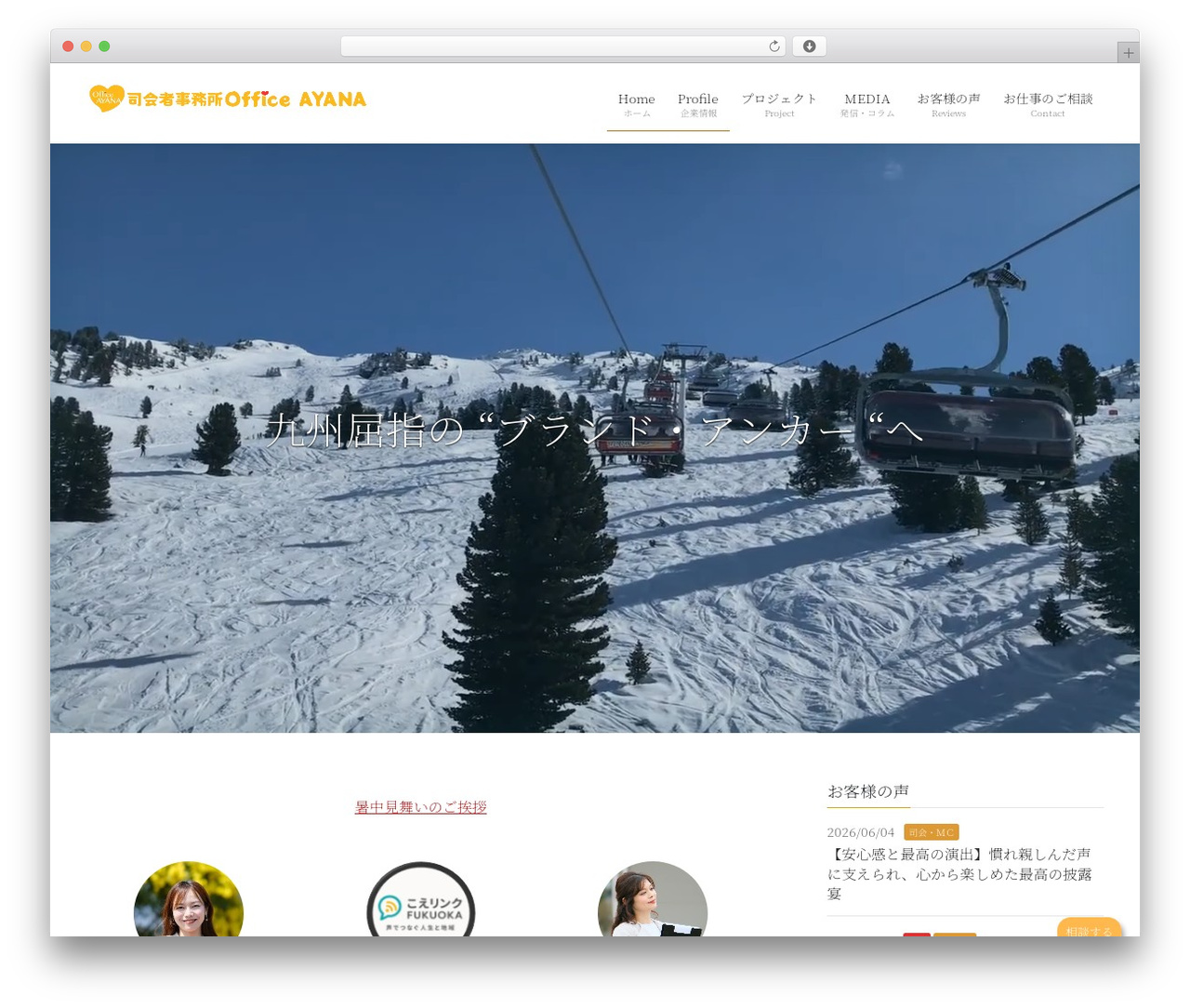 Lightning WordPress theme - office-ayana.jp
