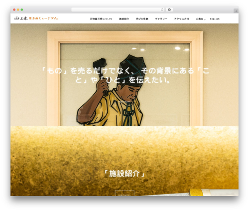 majestic_plus WP theme - hamonoyasan.com