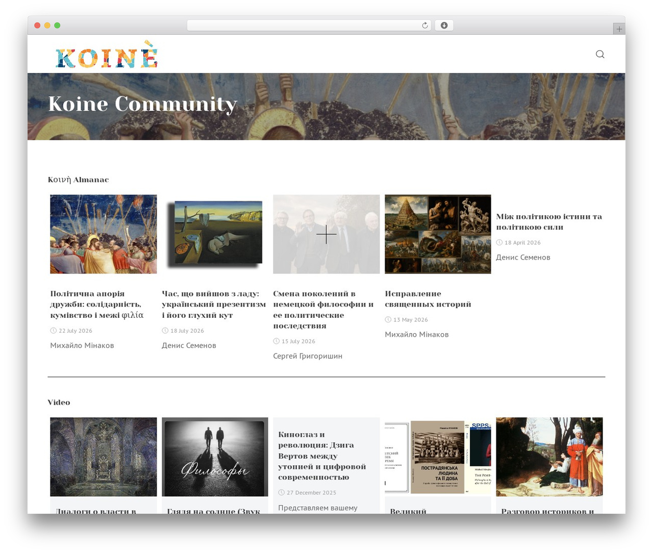 Rinzai WordPress theme - koine.community
