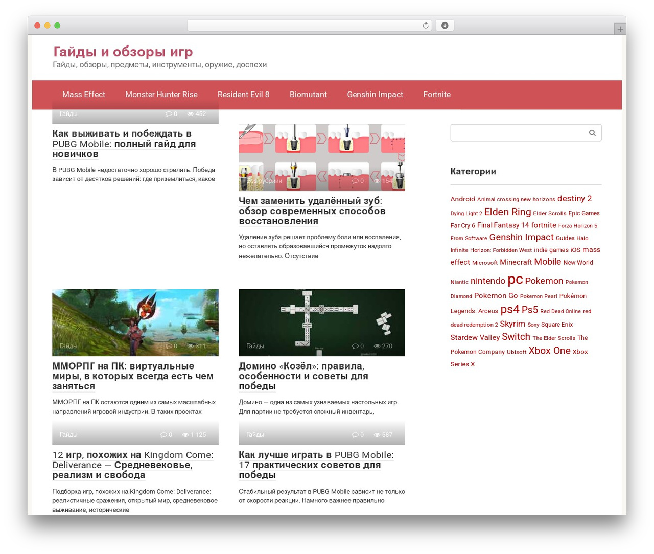 Root premium WordPress theme - tattoo-mall.ru