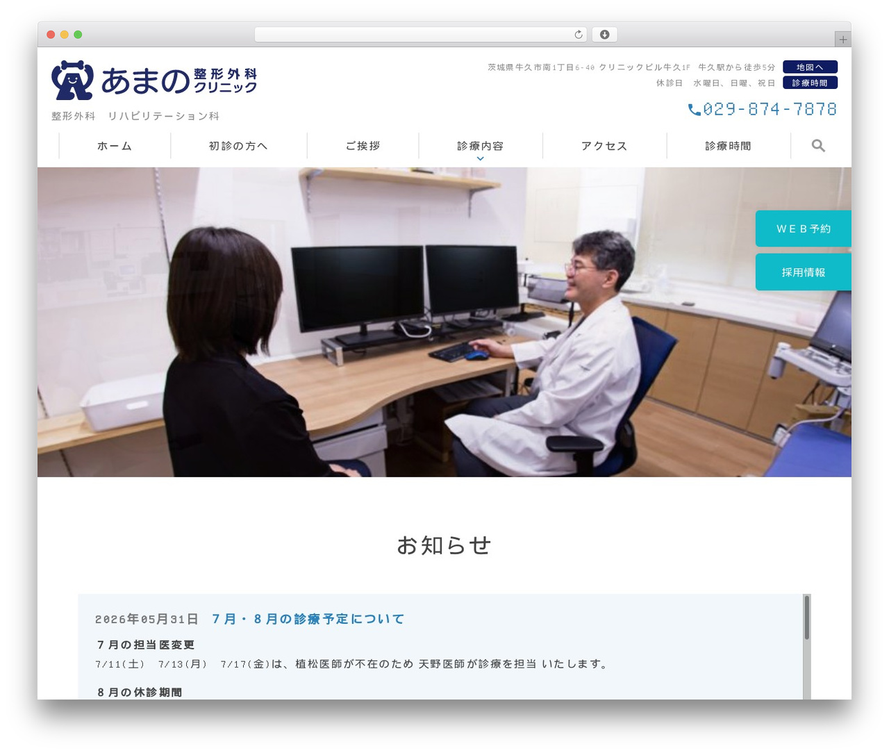 theme WordPress theme - amano-seikei.jp theme WordPress theme - amano-seikei.jp