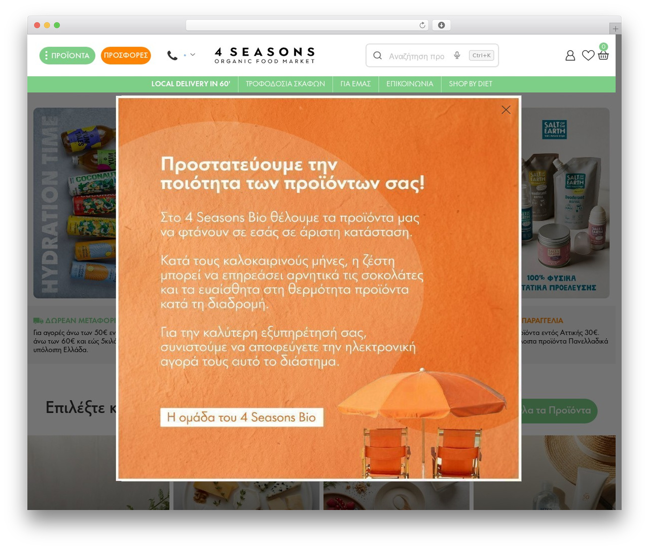 Web Expert - Basic Template WordPress page theme - 4seasons.bio
